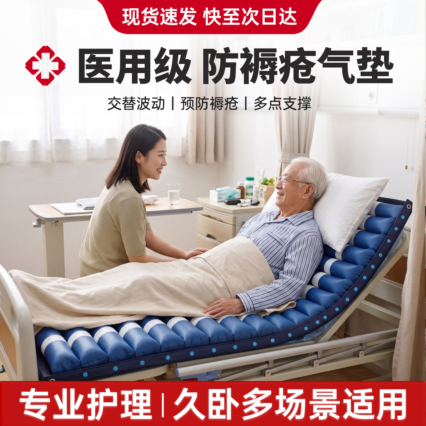 医用气垫床老人防褥疮专用瘫痪病人压疮翻身充气床垫卧床家用护理