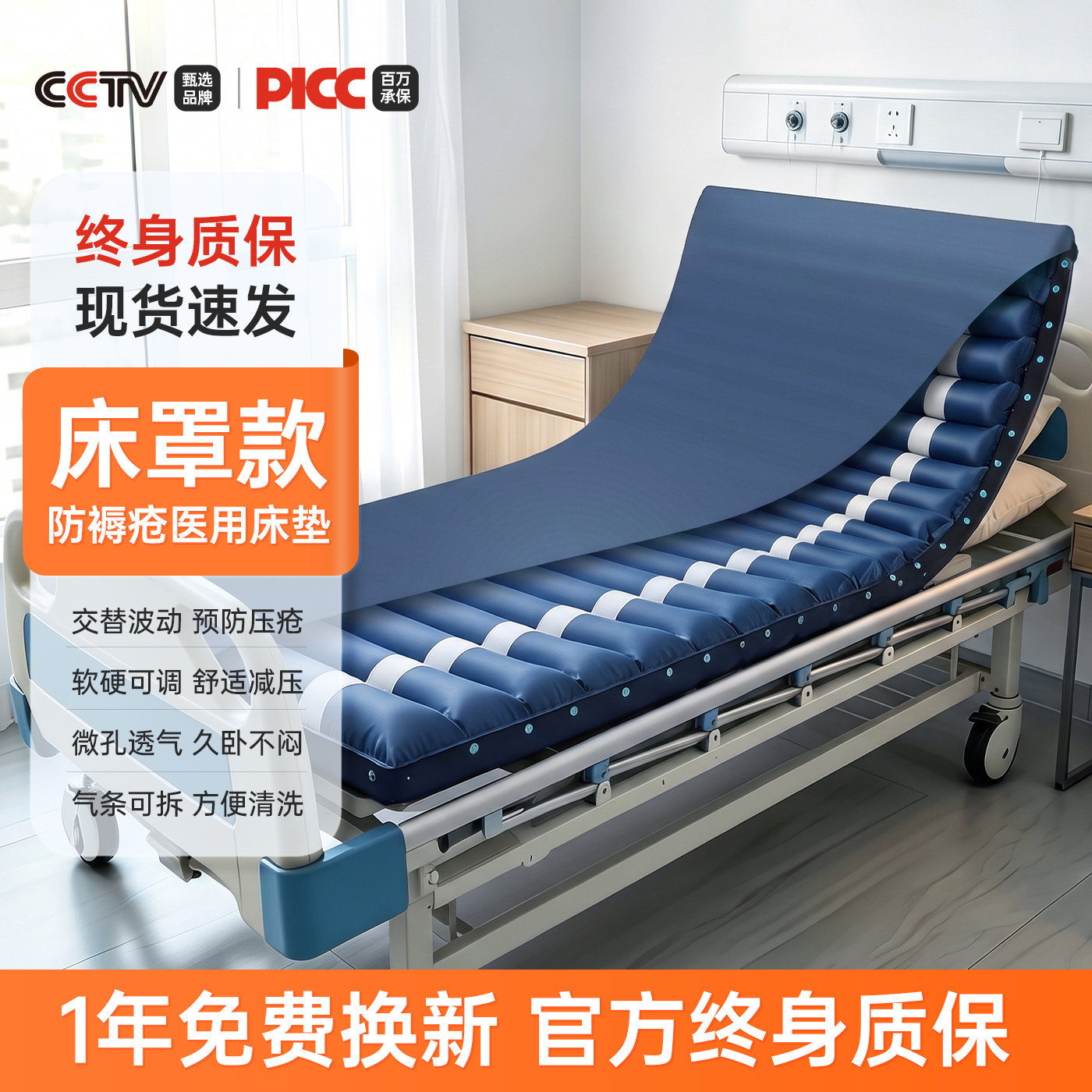 医用气垫床老人防褥疮专用垫瘫痪病人防压疮充气床垫卧床老人家用