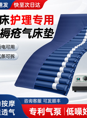 医用气垫床老人防褥疮专用垫瘫痪病人防压疮充气床垫卧床老人家用