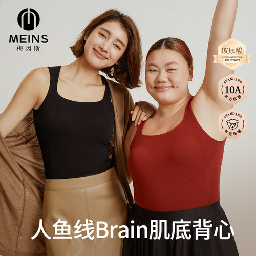 MEINS梅因斯人鱼线Brain肌底背心 M25NF2320