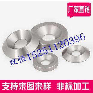 加大碗型鱼眼垫圈M3M4M5M6M8M10 现货供应304不锈钢实心沉头垫片