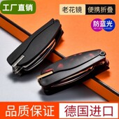 2025新款 超轻薄老花镜折叠便携迷你老人镜防蓝光高清老花眼镜德国