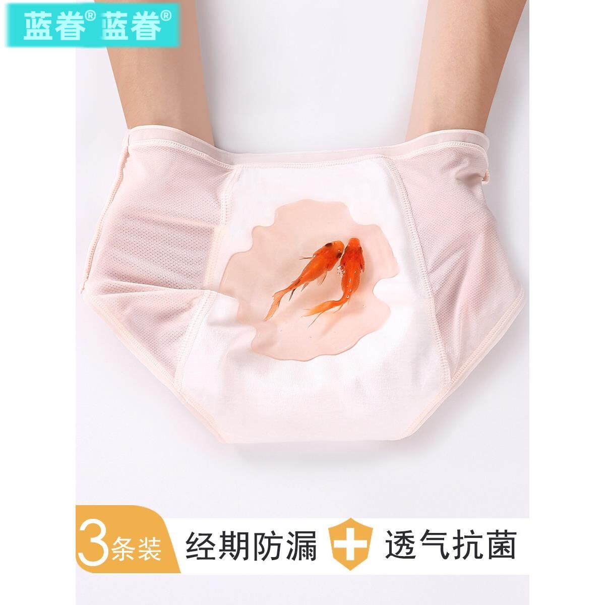 春夏薄款生理裤内裤女士防漏抗菌纯棉裆中腰姨妈月经期卫生裤透气