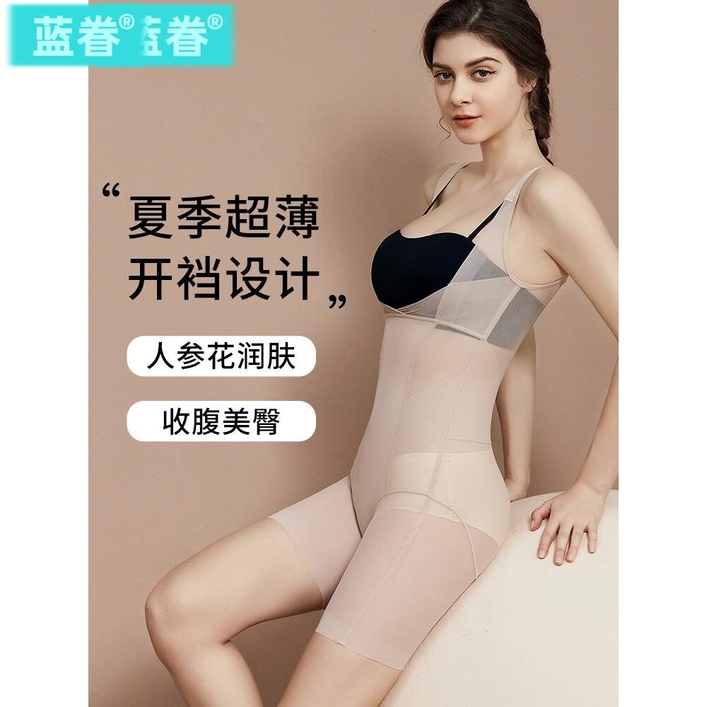 夏季超薄款塑身形连体内衣燃收腹束瘦腰身美体衣脂官方旗舰店正品