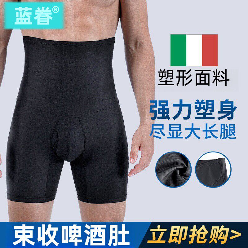 收腹裤男士束腰提臀塑形藏肉神器收腿强力收小肚子高腰塑身内裤瘦