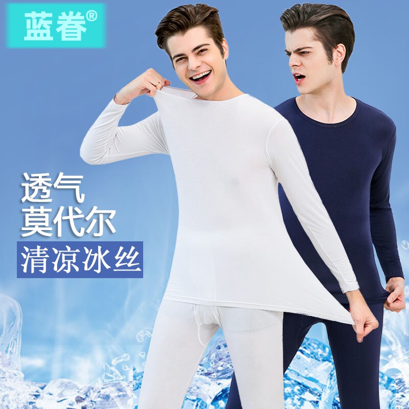 冰丝内衣男士套装夏季打底衫莫代尔线衣线裤清爽空调服两件套大码