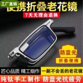 抖音同款 手机老花眼镜盒折叠便携高清防蓝光老光镜老人可远近两用