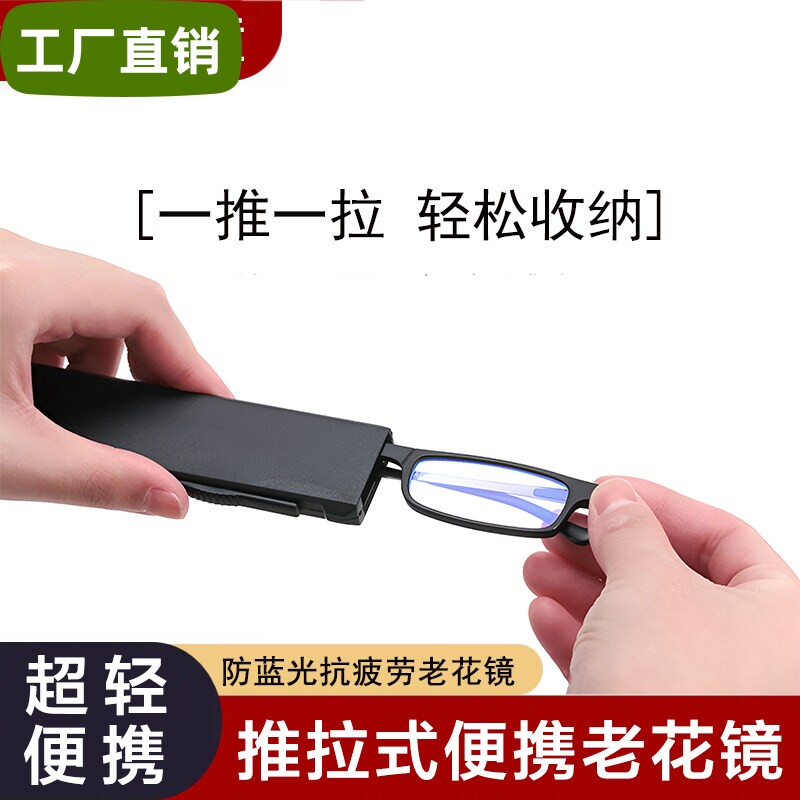 超薄老花眼镜男款轻巧便携推拉式品牌高档正品老花镜女高清防蓝光