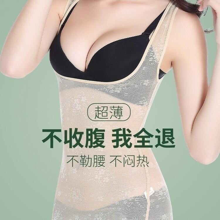 日本超薄款塑身背心女士收腹束腰无痕透气塑形美体内衣束身上半身