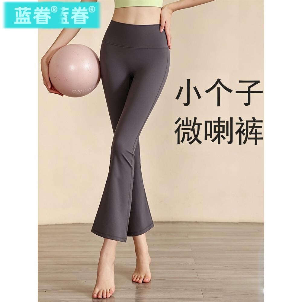 小个子瑜伽裤女微喇叭高腰弹力健身裤跑步运动外穿九分裤新款提臀