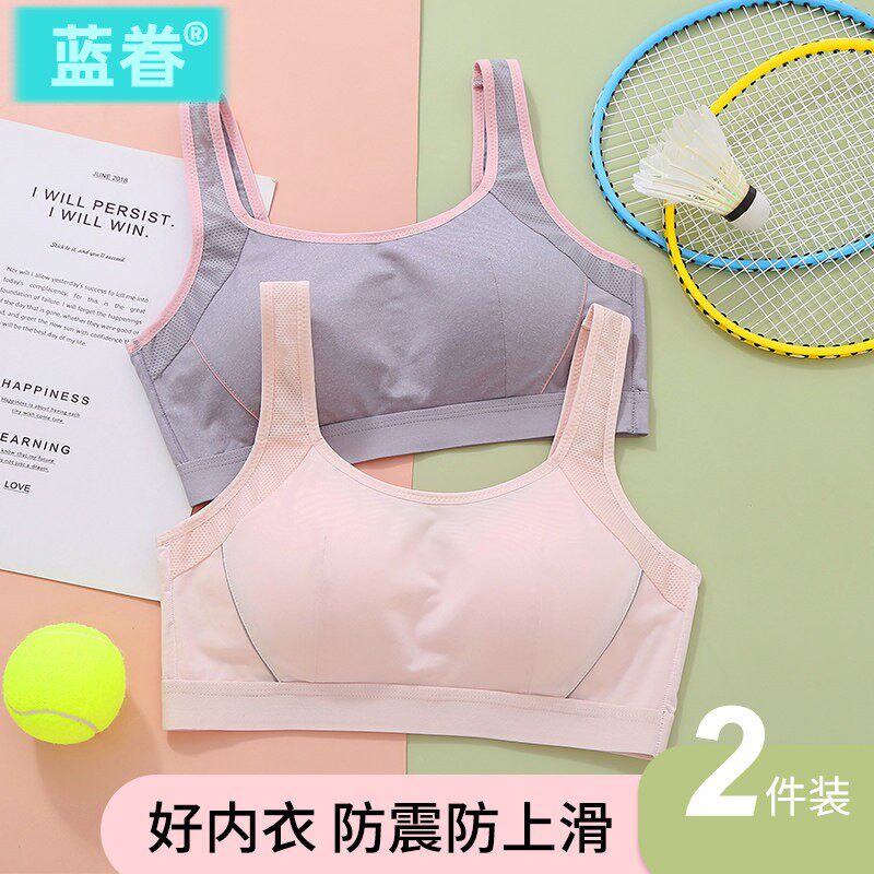 少女内衣发育期女大童背心二阶段初中学生高中生文胸运动防震薄款