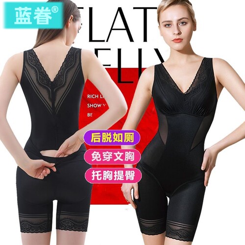 官方正品后脱式带胸垫塑身衣收腹束身束腰美体提臀连体塑形内衣