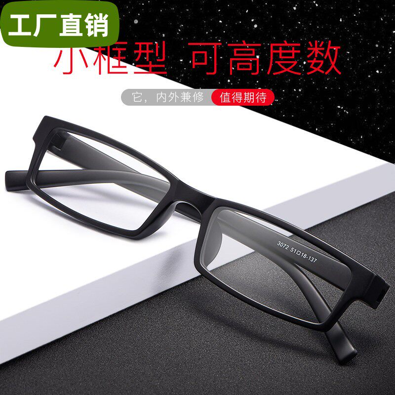 老花镜男款防蓝光高档品牌小框小脸高度数高清老人超轻老光眼镜女