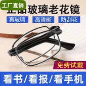 时尚 2025新款 玻璃老人老光镜 折叠便携式 显年轻舒适老化 老花镜男