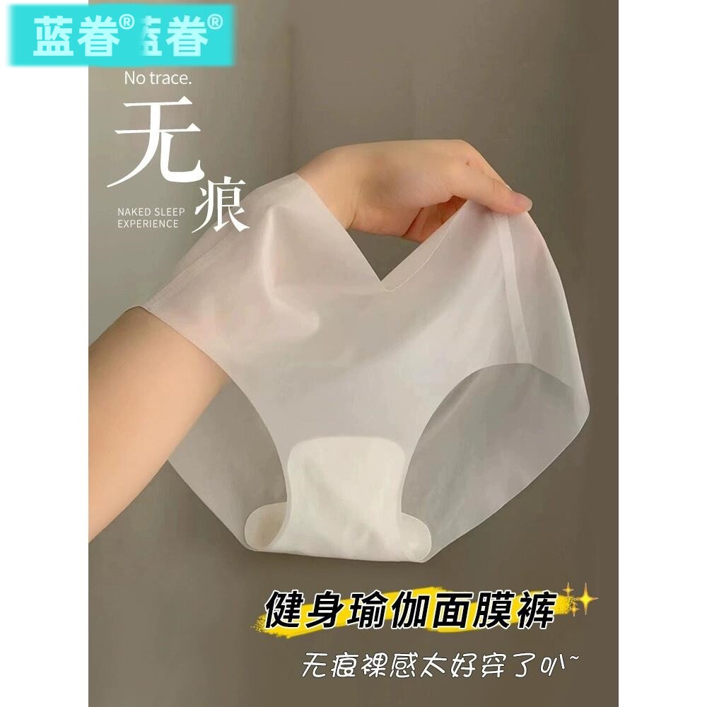 内裤女冰丝无痕凉感三角裤夏天薄款舒适透气臀健身瑜伽女士短裤