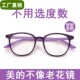 老花镜自动调节度数女款 智能变焦高清防蓝光老人眼镜女士高档正品