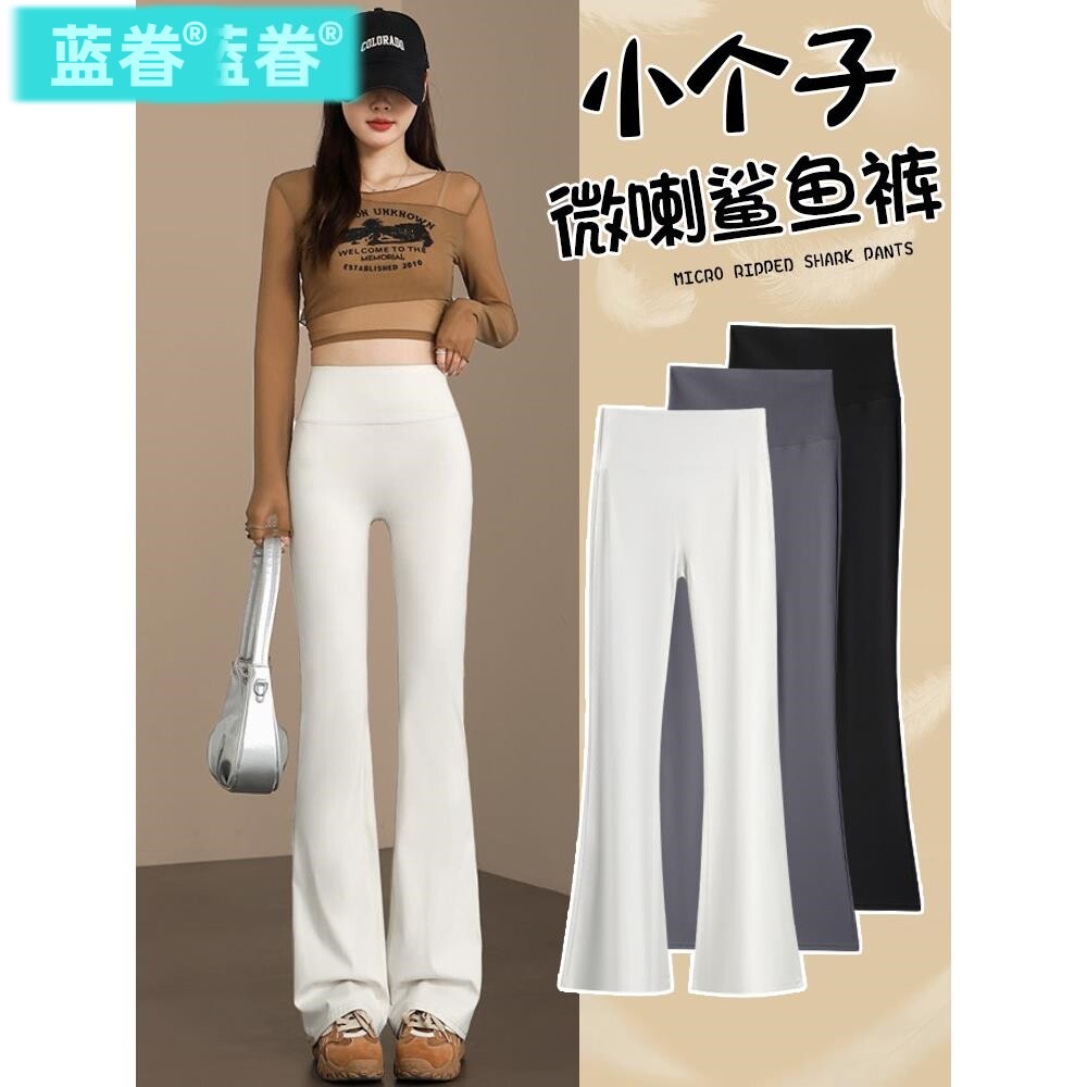 白色喇叭裤鲨鱼裤女春夏季薄款外穿打底小个子微喇运动瑜伽马蹄裤