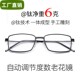 高档纯钛防蓝光智能自动变焦调节度数老花眼镜男远近两用高清老人