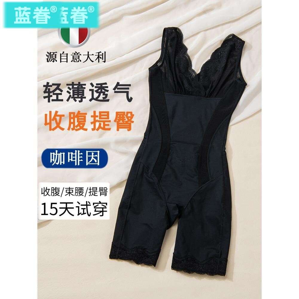 意大利夏季超薄速干塑身衣收腹束腰连体女收副乳提臀性感开档
