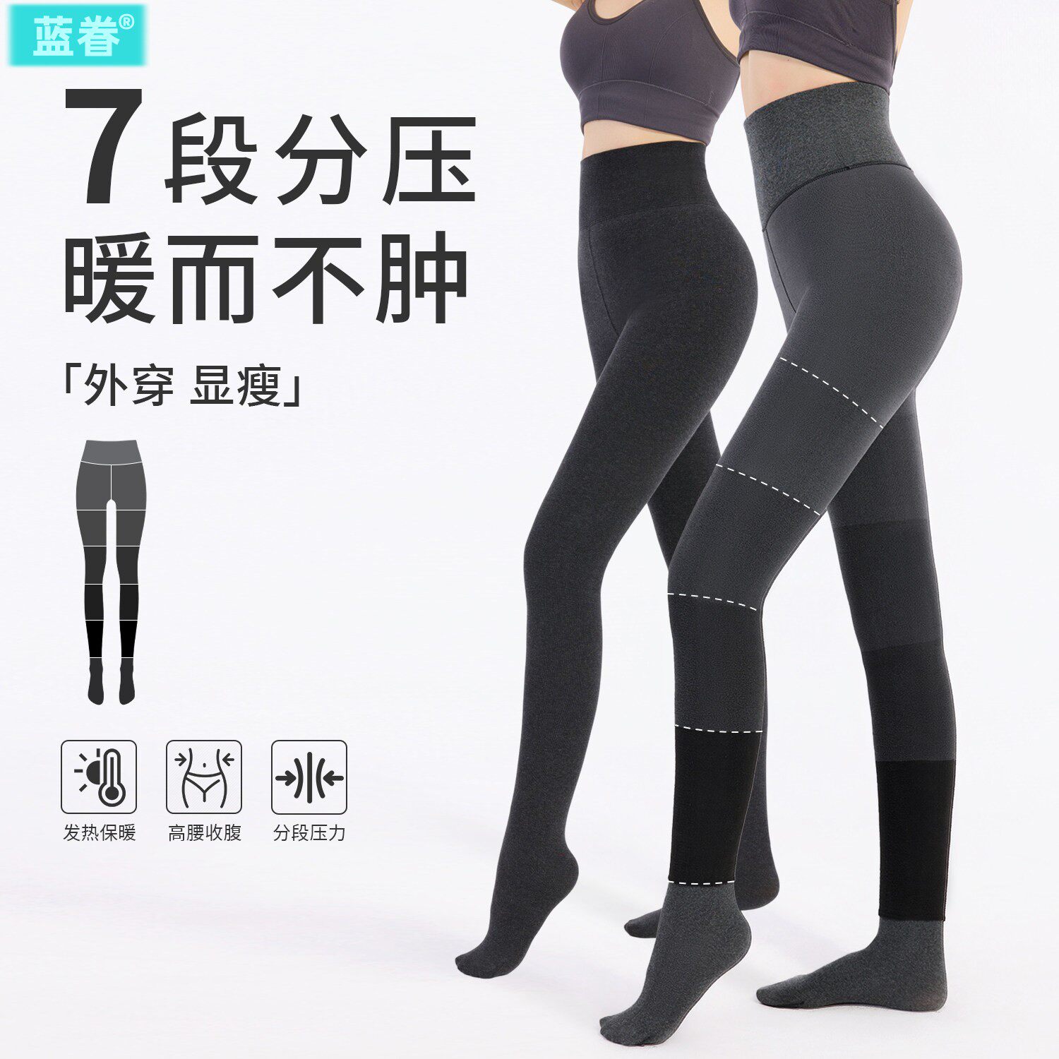 分段压力连裤袜女秋冬2025新款灰色打底裤加绒加厚外穿保暖瘦腿袜