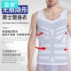 男士 束身衣运动内衣束胸束腰塑形紧身藏肉神器 塑身衣收腹背心夏季