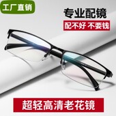 老花眼镜男超轻高清显年轻中老年人护眼进口正品 高端高档品牌老光