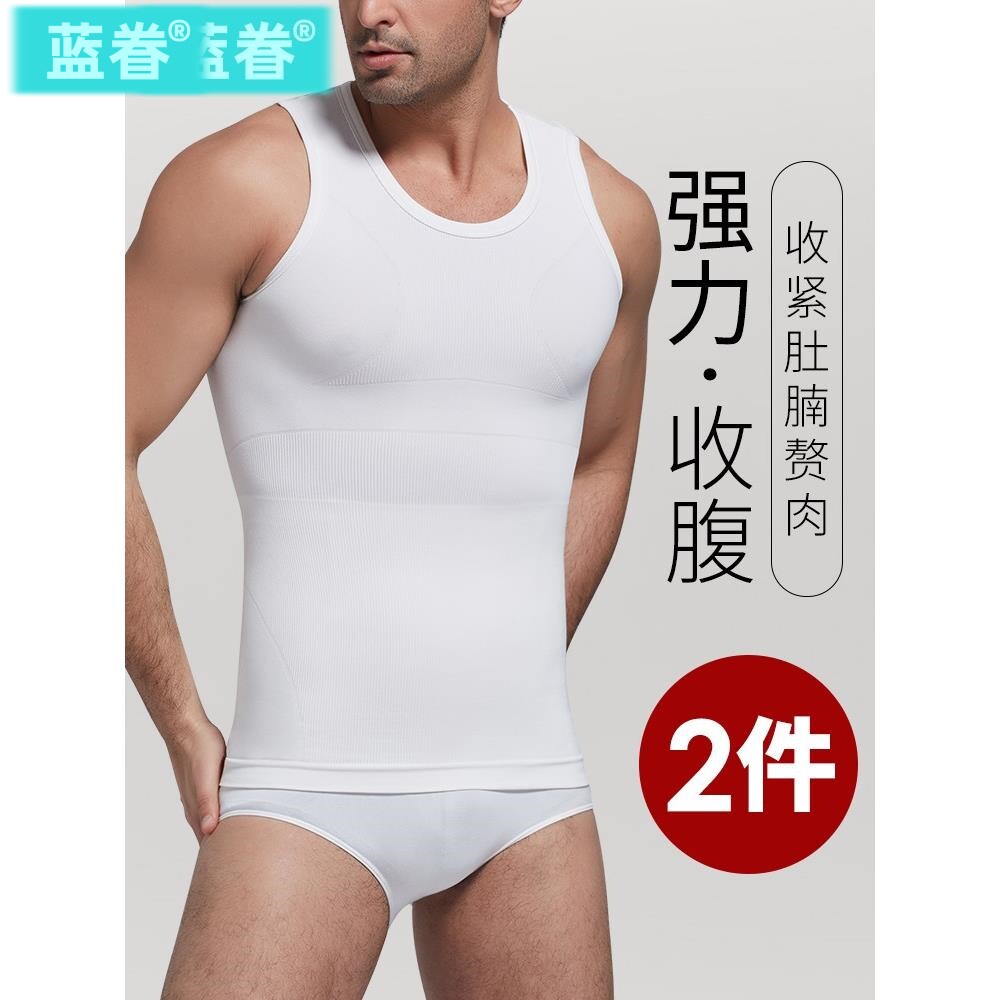 2件男士塑身衣收腹定型背心束腰束胸藏肉强力加压塑形收肚子神器