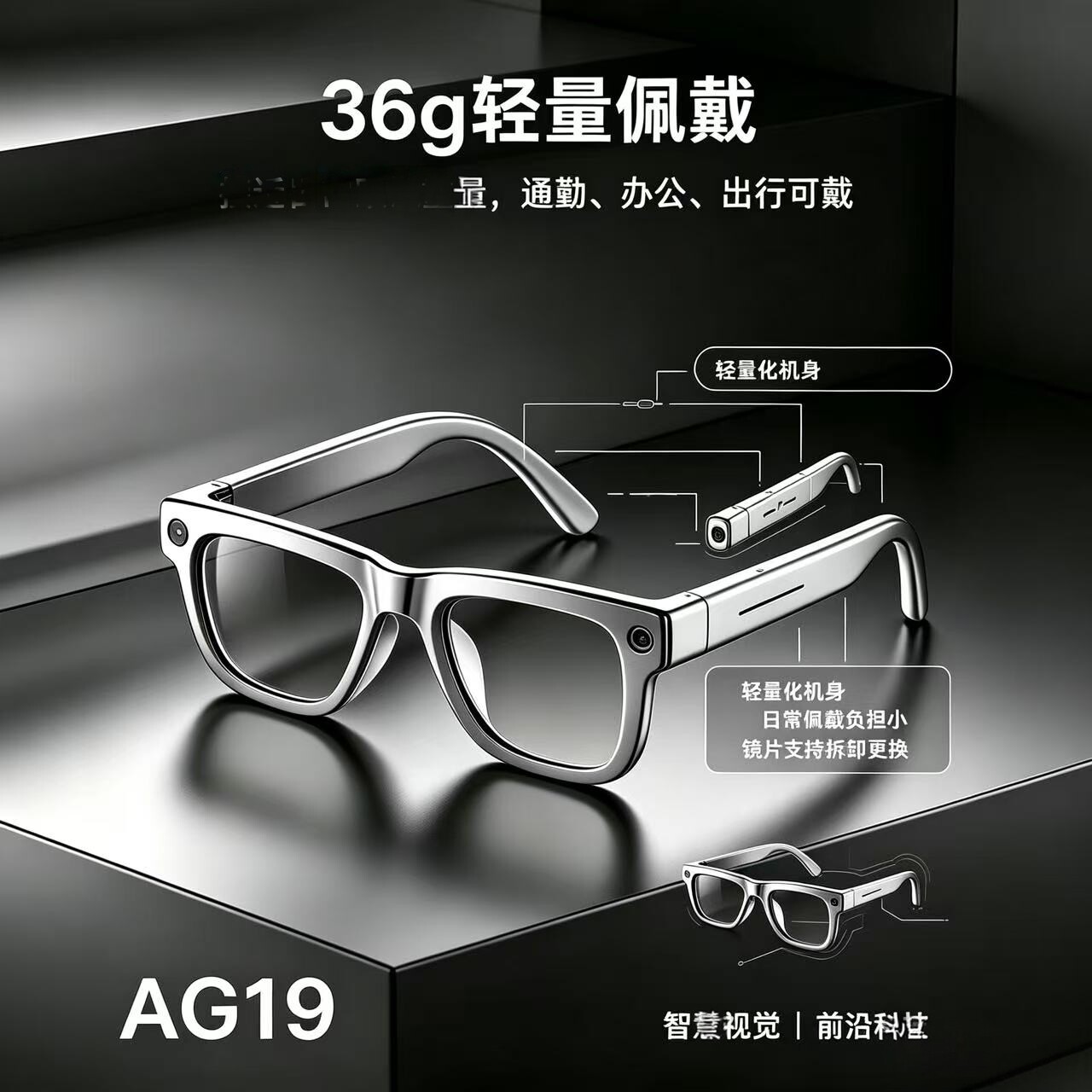 AI智能眼镜带蓝牙通话翻译防抖