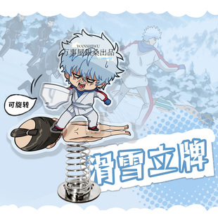 银魂坂田银时万事屋银桑同人滑雪立牌同人周边