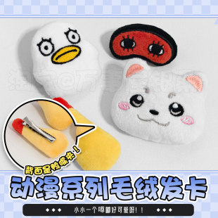 银魂同人假发伊丽莎白傻白总悟眼罩土方蛋黄酱毛绒发卡周边头饰