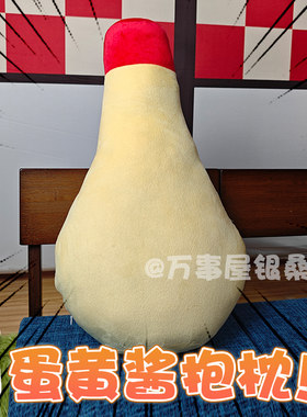 银魂土方十四郎蛋黄酱抱枕cosplay服道具动漫毛绒公仔玩偶万事屋