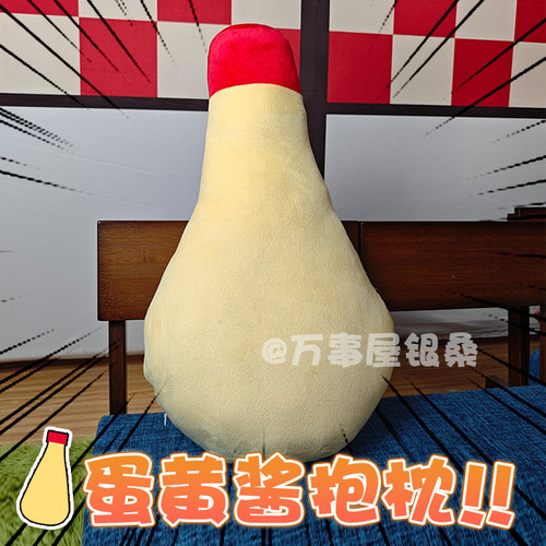 银魂土方十四郎蛋黄酱抱枕cosplay服道具动漫毛绒公仔玩偶万事屋