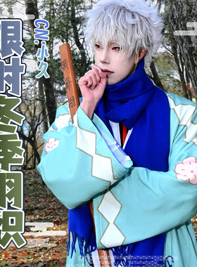 银魂坂田银时冬季羽织cos服cosplay银桑衣服外套可日常常服服装