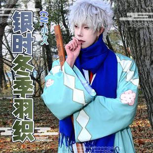 银魂坂田银时冬季羽织cos服cosplay银桑衣服外套可日常常服服装