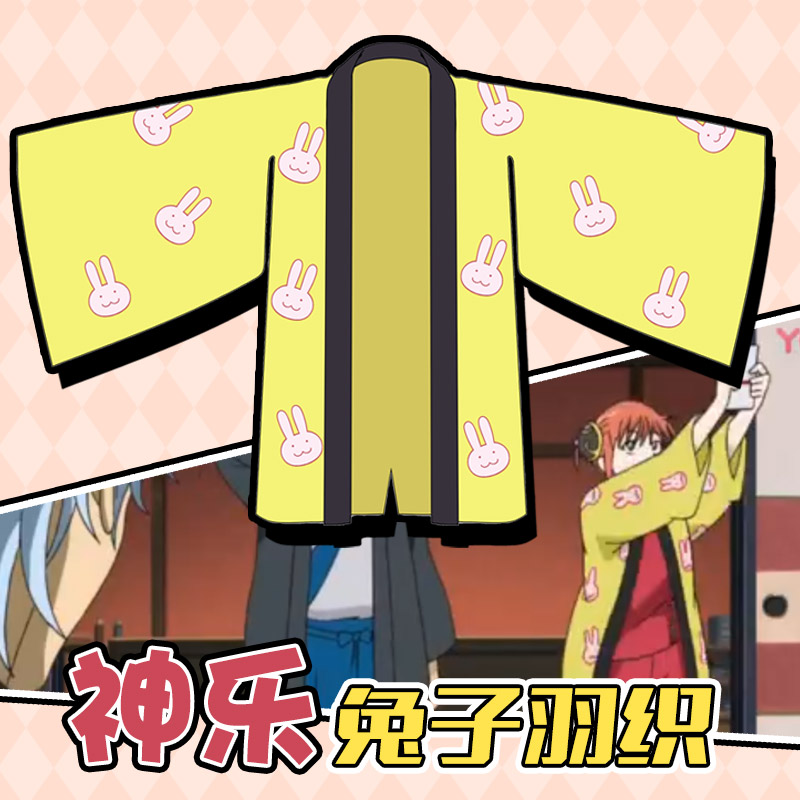 银魂神乐cosplay服装兔子羽织外套道具动漫衣服短裤