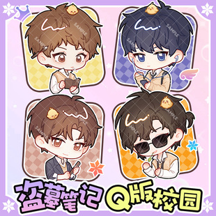 盗墓笔记Q版同人谷子周边吧唧张起灵吴邪解雨臣黑瞎子挂件徽章