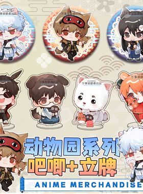 银魂同人周边徽章吧唧立牌坂田银时神乐冲田总悟土方桂小太郎银桑