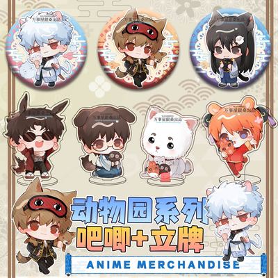 银魂超全角色吧唧立牌