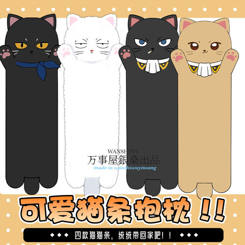 银魂毛绒抱枕玩偶银喵桂喵