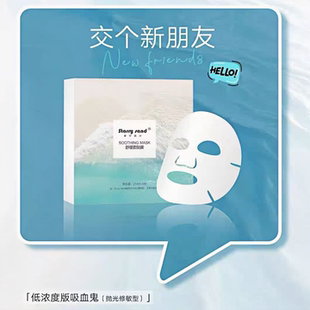 新品低浓度x7吸血鬼面膜正品X-7玻色因精华乳膜嫩白补水去黄提亮