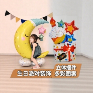 周岁场景布置宝宝蛋糕立体摆件气球生日铝膜派对装扮用品