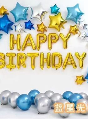 生日气球party字母装饰男女孩儿童宝宝周岁派对会场布置背景墙上