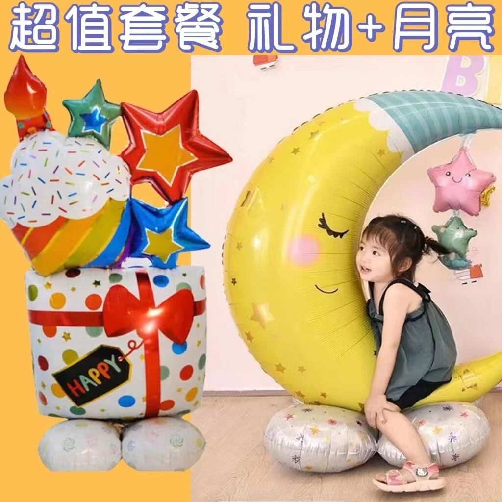 周岁场景布置宝宝蛋糕立体摆件气球生日铝膜派对装扮用品