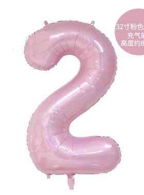 32寸数字珠光粉色气球