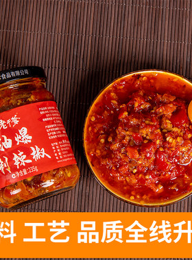老干爹瓶装油爆剁辣椒