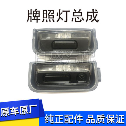 适用于CRV皓影十代雅阁英诗派十代思域冠道URV后牌照灯行李箱开关