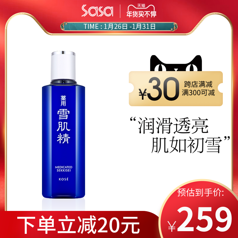 雪肌精美白补水价格 雪肌精美白补水图片 星期三