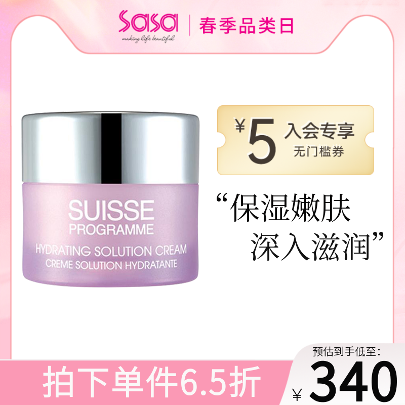 SuisseProgramme/葆丽美