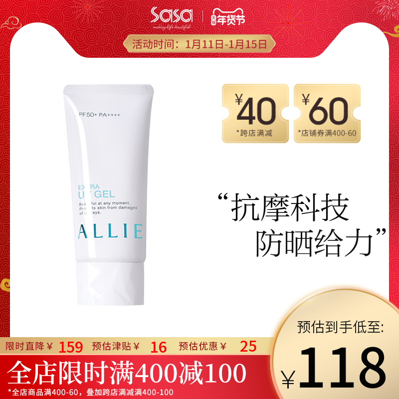 ALLIE/皑丽嘉娜宝倍护水凝防晒霜90g 防紫外线保湿隔离军训学生女