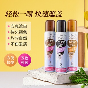 【莎莎集团】美源一次性补染喷雾应急可遮盖白发染发膏染发剂神器